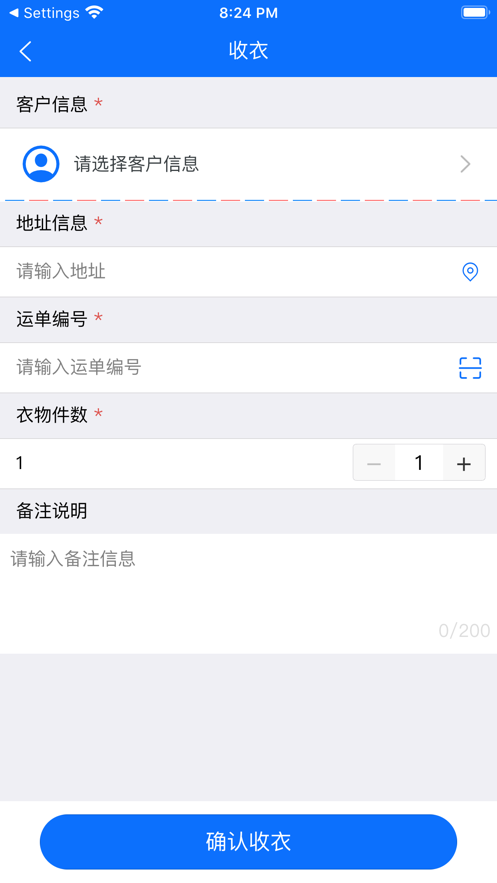 优洗衣掌柜app截图