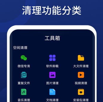 全优清理精灵app