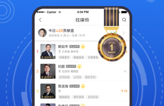 亿律快问律师律师端App