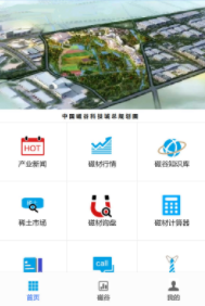 磁谷云平台app