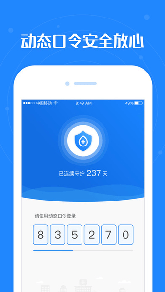 免疫助手app截图