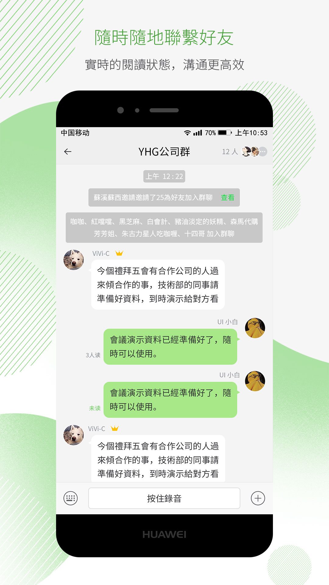 Chat in app截图