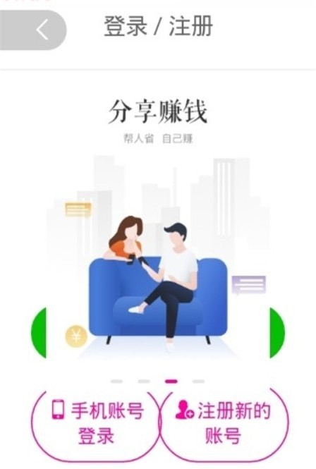 如富特惠app截图