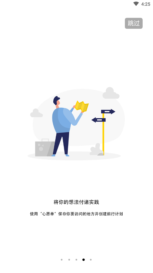 造美客app-全球文化旅行截图