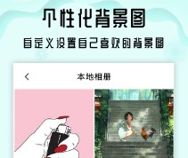 高清壁纸主题软件