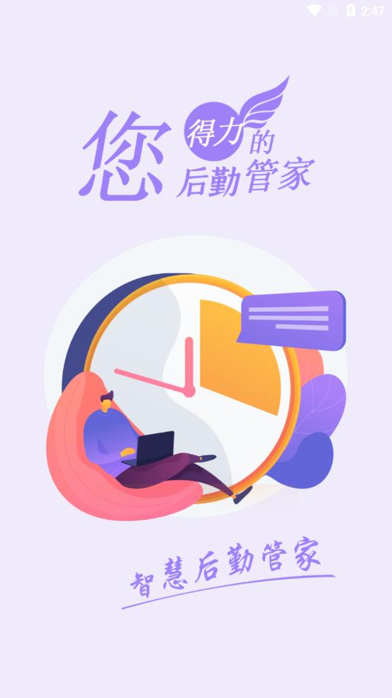 宸客辅管app截图