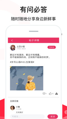 聊天话术app截图