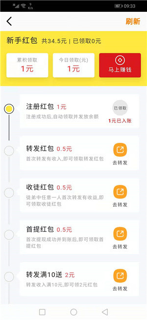 星辰网app截图