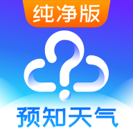 天气预报日历天气app