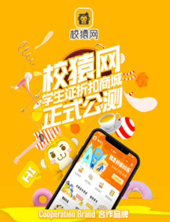 校猿网app