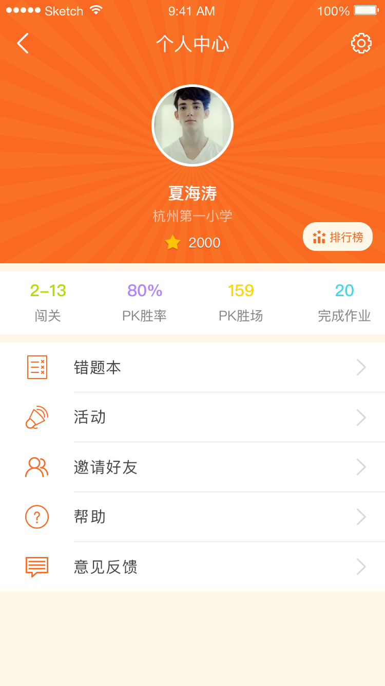 青只口算app下载截图