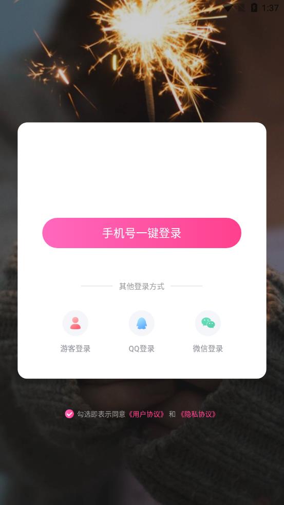 9友短视频app截图