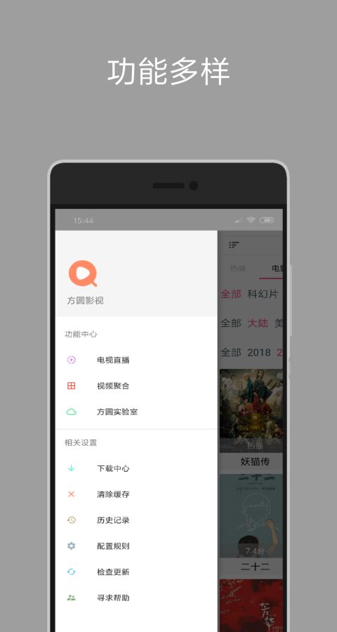 海阔视界(新海阔影视app)截图