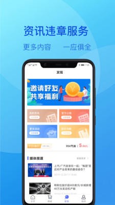 亮科石化加油app截图