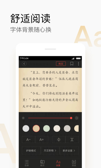 搜狗阅读器APP下载截图