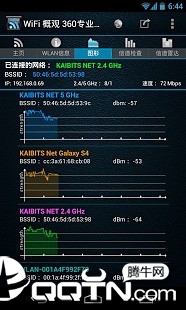 WIFI Overview 360 pro截图