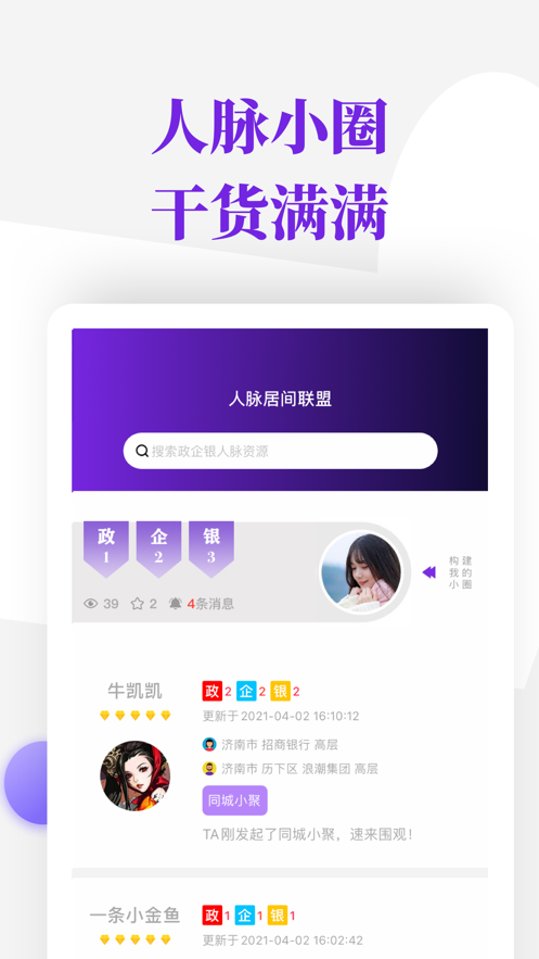 友路app截图