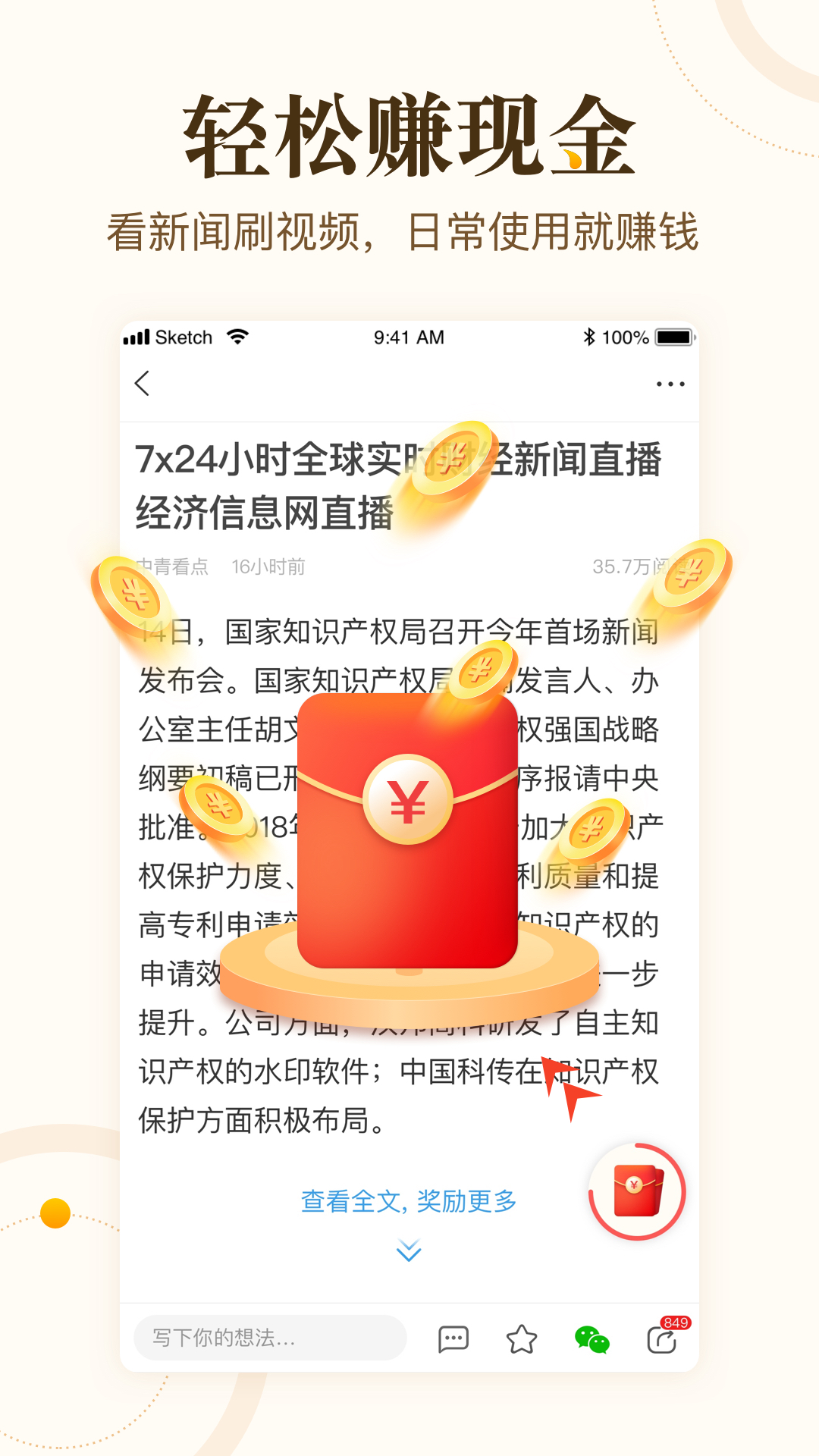 炎夏网app截图