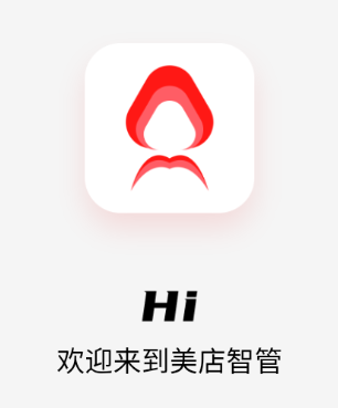 美店智管app