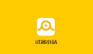 试客小站app