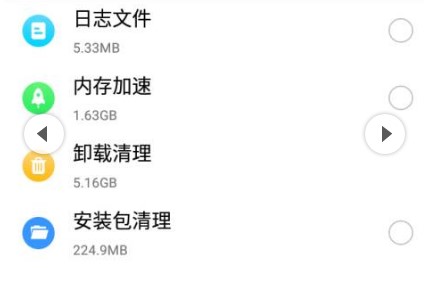 手机清理管家app