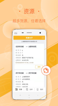 延强润杨司机app