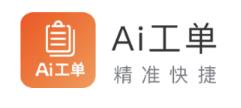 Ai工单app