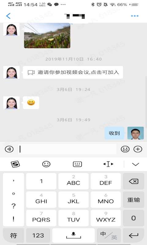 君弘百事通app截图