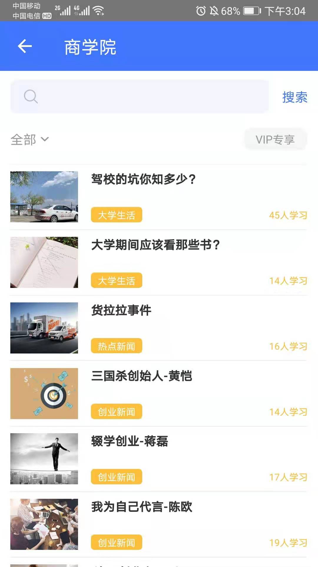 丫乎校园app截图