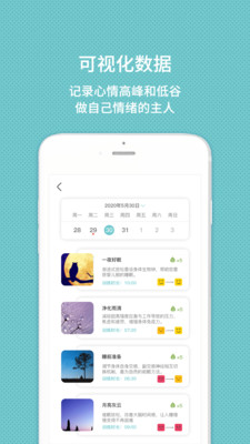 甯宓app-冥想减压截图