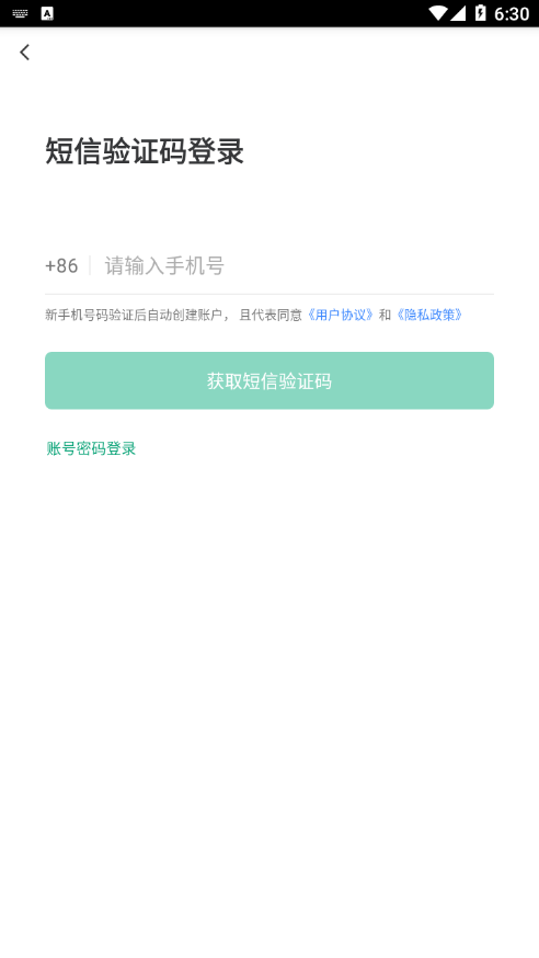 闵行食安打卡app截图