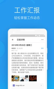 微办公app