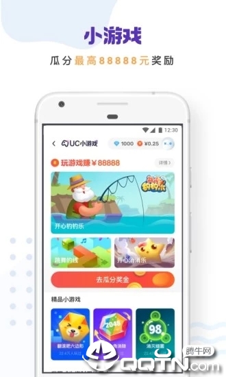 UC浏览器福利红包版截图