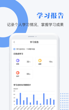 中研企学院app