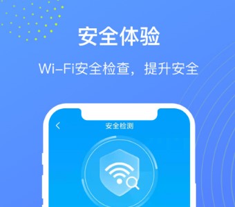 WiFi管理大师