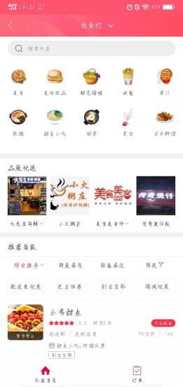 凤阳家园app