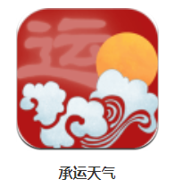 承运天气app