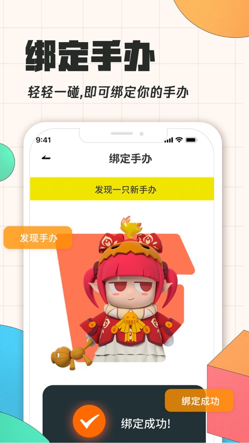 饭集app截图