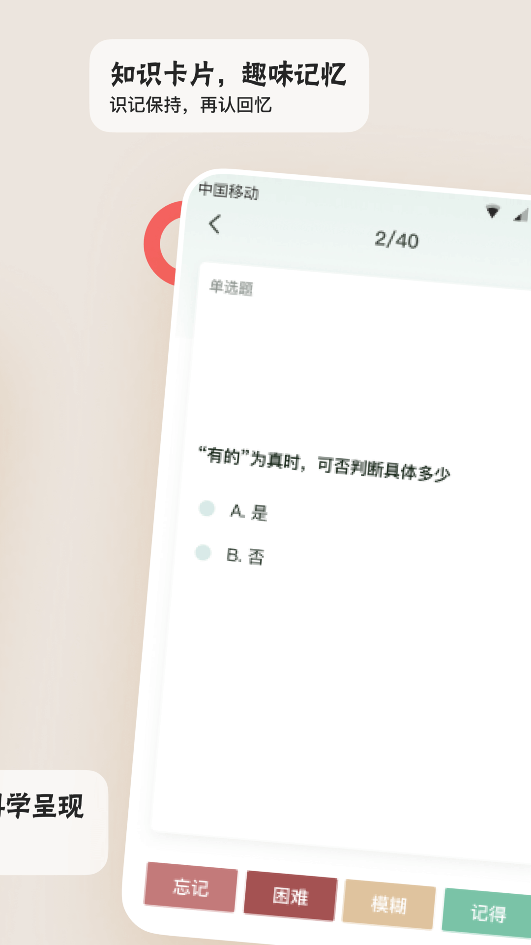 滑记app截图