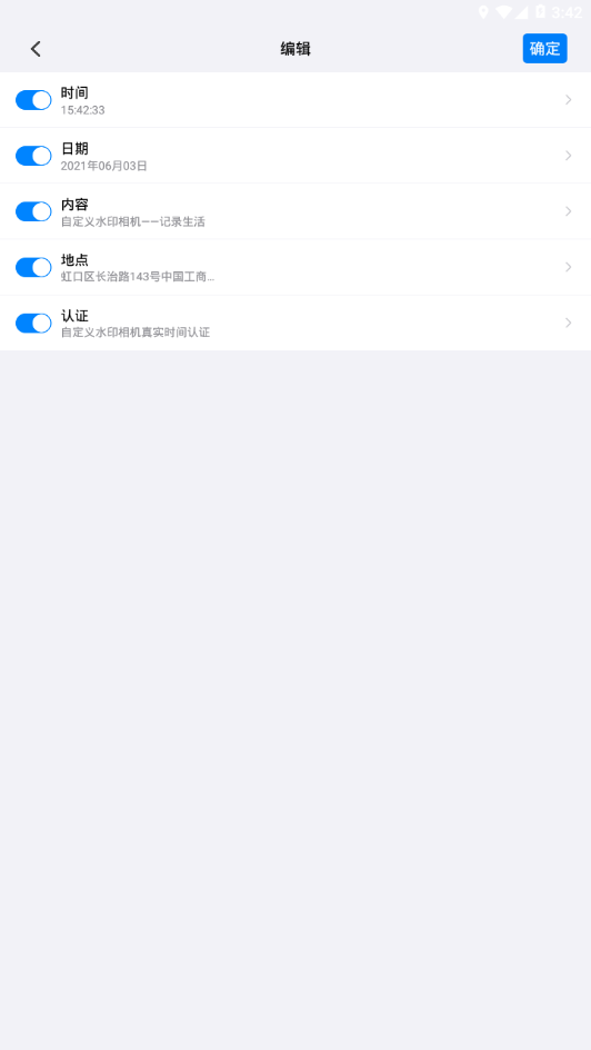 自定义水印相机app截图