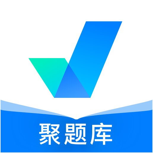 聚题库app