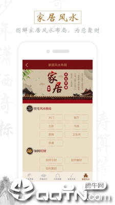 算命五行罗盘app