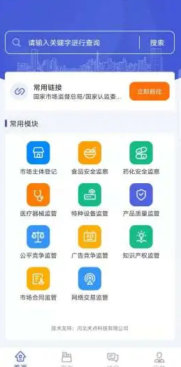 执法宝典app截图