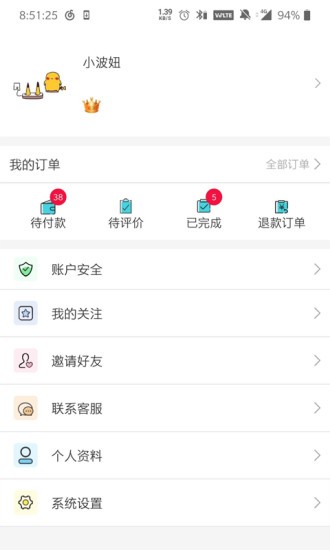 知心屋app截图