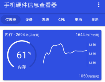 手机硬件信息查看器