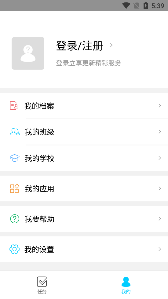 育联网app截图