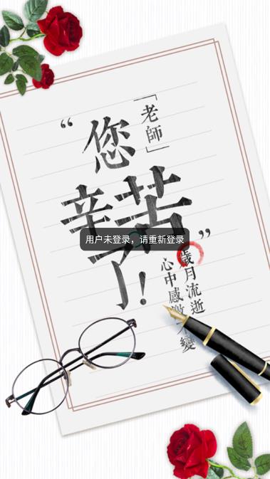 凌小跃教师app