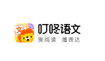 叮咚语文app