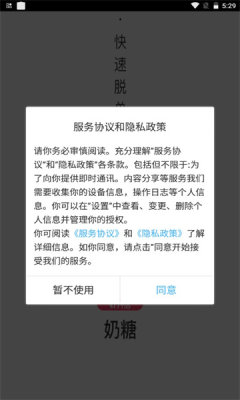 奶糖约会社交聊天交友截图