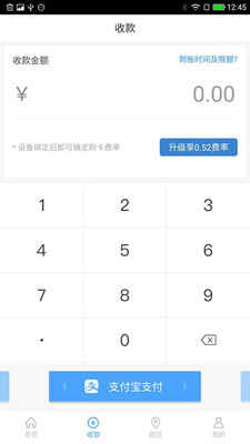 吉骋APP截图